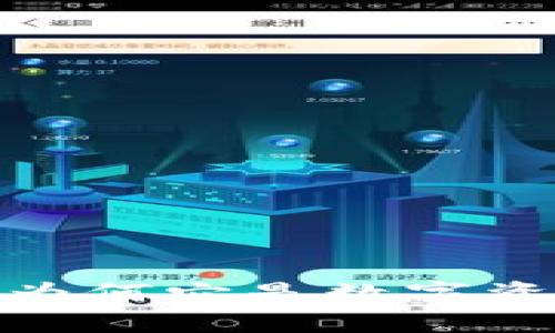 了解冷钱包WST：为何它是数字资产的安全避风港？