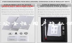 关于“Tokenim安全么”的问题，可以从不同的角度