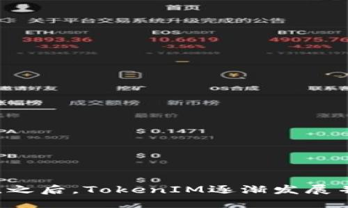 TokenIM的第一个版本发布于2016年。它是一款旨在提供安全的数字资产管理和交易服务的移动钱包应用。之后，TokenIM逐渐发展并更新了多个版本，以提升用户体验和安全性。如果你对TokenIM的其他版本或功能感兴趣，可以进一步讨论！