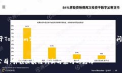 以下是关于Tokenim公司的、关键词、内容大纲和相