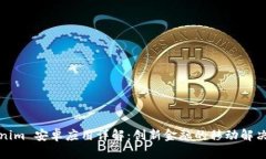 Tokenim 安卓应用详解：创新金融的移动解决方案