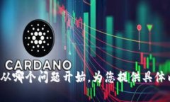 biao ti冷钱包存币的安全性与使用指南/biao ti冷钱