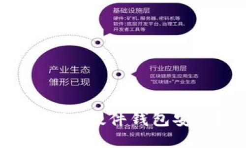 如何保护你的Tokenim硬件钱包安全？避免被盗的秘籍