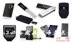 优质  2023年Web3必备龙头代币盘点：投资者必看