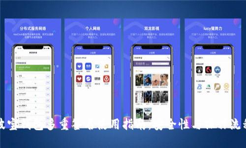 波宝钱包多重签名使用指南：安全性与操作流程