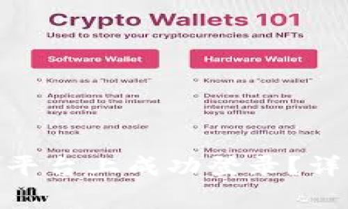 ### 如何在Tokenim平台上成功登录？详细指南与常见问题解答