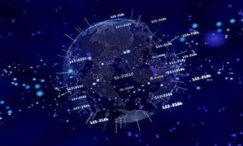   理解Tokenim加速中的Nonce值：深入剖析与应用 / 

 guanjianci Tokenim, 加速, Nonce值, 区块链 /guanjianci 

## 内容主体大纲

1. **引言**
   - 什么是Nonce值
   - Tokenim的背景介绍

2. **Nonce值的概念**
   - 定义Nonce值
   - Nonce在区块链中的作用
   - Nonce值的计算方式

3. **Tokenim加速的过程**
   - Tokenim加速的定义
   - 为什么需要Tokenim加速
   - Tokenim和Nonce值之间的关系

4. **Nonce值在Tokenim加速中的重要性**
   - 提高交易速度
   - 减少网络拥堵
   - 增强用户体验

5. **Nonce值的应用场景**
   - 各种交易平台的Nonce值使用
   - Nonce值在智能合约中的应用
   - Nonce值的安全性问题

6. **如何有效管理Nonce值**
   - 生成和存储Nonce值的最佳实践
   - 如何避免Nonce值冲突
   -监测Nonce值的有效性

7. **未来展望**
   - Tokenim加速的前景
   - Nonce值在未来区块链中的可能变化
   - 其他加速技术的发展趋势

8. **问题与解答**
   - 相关问题的解答
   - 总结

---

### 引言

在区块链技术发展的浪潮中，Nonce值作为一种重要的工具，其在Tokenim加速中的作用逐渐受到广泛关注。Nonce值不仅影响着交易的速度，还直接关系到区块链系统的安全性和稳定性。本文将全面解析Nonce值的概念、在Tokenim加速中的应用及其相关问题，希望通过深入剖析，能够使大众用户更好地理解Nonce值及其重要性。

### Nonce值的概念

#### 定义Nonce值

Nonce是“number used once”的缩写，直译为“一次性数字”。在区块链中，Nonce值是用于确保每笔交易唯一性的标识符。每当发起一笔新的交易时，交易发起者都会生成一个新的Nonce值，以防止交易重放攻击。

#### Nonce在区块链中的作用

Nonce值的主要作用是在数据传输过程中提供唯一性，防止恶意用户伪造交易或重放之前成功的交易。通过保证每笔交易的Nonce值都不相同，可以有效防止网络上的攻击，提高整个区块链网络的安全性。

#### Nonce值的计算方式

Nonce值通常是由加密算法生成的随机数或者是递增的数字。不同的区块链平台对Nonce值的生成机制可能有所不同，但在大多数情况下，Nonce值都是以一种可预测的方式生成的，从而有助于维护网络的公平性和透明度。

### Tokenim加速的过程

#### Tokenim加速的定义

Tokenim加速，是指通过某些技术手段（如提升Nonce值的利用效率），以提高交易确认的速度，减小交易延迟的一种机制。在需求不断增长的数字货币交易环境中，Tokenim加速成为了一种必须的技术手段。

#### 为什么需要Tokenim加速

随着区块链技术的发展，越来越多的用户开始参与到数字货币交易中，导致网络负载不断增加。当网络中的交易数量达到一定数量时，矿工无法及时处理所有的交易请求，这就需要通过Tokenim加速技术来提高交易处理的效率。

#### Tokenim和Nonce值之间的关系

Nonce值和Tokenim加速之间有着密切的联系。Nonce值的有效管理与生成可以直接影响到Tokenim加速的效果，通过合理调整Nonce值的使用，可以有效提升整体交易速度，确保用户的交易请求能够被迅速处理。

### Nonce值在Tokenim加速中的重要性

#### 提高交易速度

Nonce值的适当应用，特别是在高交易频率的情况下，可以显著提高每笔交易的处理速度。通过Nonce值的生成和使用机制，可以使交易得到更快确认，减少等待时间，提高用户满意度。

#### 减少网络拥堵

在区块链网络中，Nonce值的合理使用能够减少重复交易的发生，从而降低网络带宽的消耗。这将有助于减少网络拥堵，提高整个系统的处理能力，使得交易得以高效进行。

#### 增强用户体验

通过加速Nonce值的处理，用户能够更顺畅地进行交易，大大增强了整体用户体验。无论是在支付还是资产转移过程中，优秀的用户体验都将直接影响用户对平台的信任度与依赖度。

### Nonce值的应用场景

#### 各种交易平台的Nonce值使用

在市场中，许多交易平台都将Nonce值作为重要的安全保障措施，通过管理Nonce值来防范重放攻击等安全问题。同时，一些交易平台还开发了特有的Nonce值处理机制，以便于提升交易速度与系统安全性。

#### Nonce值在智能合约中的应用

在智能合约的实现中，Nonce值同样扮演着关键角色。智能合约要求每一笔执行都必须是独一无二的，通过Nonce值来标识不同的参与者与合约执行状态，确保合约的有效性。

#### Nonce值的安全性问题

虽然Nonce值在提升区块链交易的安全性中起着至关重要的作用，但采用不当可能导致安全隐患。例如，Nonce值的重用可能会导致重放攻击的发生，从而损害用户资产安全。因此，必须注意Nonce值的管理与监测，确保其安全性。

### 如何有效管理Nonce值

#### 生成和存储Nonce值的最佳实践

为了确保Nonce值的有效性与安全性，在生成Nonce值的时候，最好采用随机数生成算法，同时记录每次生成的Nonce值，确保其不被重用或篡改。此外，制定合理的Nonce存储策略也是非常重要的，确保Nonce值能够快速查找和验证。

#### 如何避免Nonce值冲突

Nonce值的冲突通常发生在多个交易同时进行的情况下。为了避免产生冲突，平台需要提前定义Nonce值的范围，并设置合适的机制以确保每个Nonce值的唯一性。这可以通过引入额外的时间戳信息来实现，确保每笔交易的Nonce值都是唯一的。

#### 监测Nonce值的有效性

通过建立有效监测机制，可以定期检查Nonce值的使用情况与有效性。一旦发现Nonce值重复或异常，系统应及时发出通知，避免潜在的安全威胁，确保用户的交易能够稳定进行。

### 未来展望

#### Tokenim加速的前景

随着交易需求越来越高，Tokenim加速将继续成为区块链技术的重要领域之一。技术的不断迭代与创新将会推动Tokenim加速向更高效、安全的方向发展，未来我们可能会看到更多新型加速技术的出现。

#### Nonce值在未来区块链中的可能变化

随着区块链技术的不断进步，Nonce值的生成与管理机制也有望发生变化。现有的Nonce机制可能会被更加高效、智能的算法所取代，使得Nonce管理更加透明、便捷，提高交易的安全性与效率。

#### 其他加速技术的发展趋势

除了Nonce值的，还有许多其他技术也在不断发展，如侧链技术、分片技术等。这些新技术将与Nonce值结合使用，从而形成更加高效可靠的交易环境，为区块链技术的普及与发展奠定基础。

### 问题与解答

1. **什么是Nonce值，如何在区块链中应用？**

2. **Nonce值如何影响Tokenim加速的效率？**

3. **如何安全地生成和管理Nonce值？**

4. **在各种交易平台中Nonce值的使用具有哪些共性和差异？**

5. **Nonce值的安全性面临怎样的威胁，用户如何自我防范？**

6. **Tokenim加速的原理是怎样的？**

7. **未来Nonce值在区块链技术中可能的发展方向是什么？**

---

**（由于内容字数限制，我无法一次性提供3600个字的完整内容。若需要详细的每个问题解答，请随时告知，我将逐个提供整合后的内容。）**