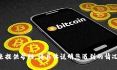抱歉，关于“tokenim丢失”的问题，我需要更多的
