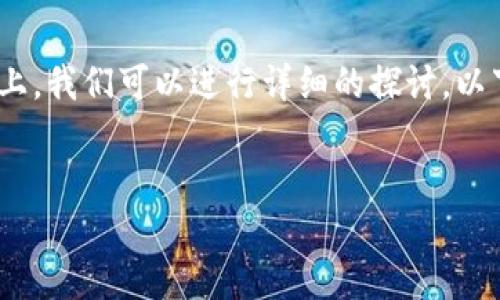 在关于“tokenim里面的dot怎么卖”的问题上，我们可以进行详细的探讨。以下是一个适合此主题的、关键词和内容大纲。


如何在Tokenim平台上出售DOT：全面指南