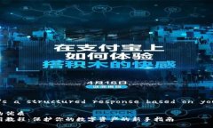 Sure! Here's a structured response based on your reques