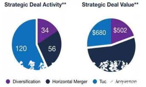 冷钱包的反复使用：安全与便捷的完美结合