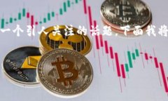 关于“Tokenim地址可以挖矿吗”的问题，确实是当