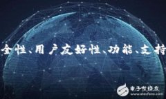 在评估atoken和tokenim这两个加密货币钱包或平台时