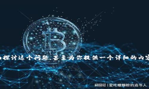 关于Tokenim是否支持狗狗币（Dogecoin），我们可以从多个方面探讨这个问题，甚至为你提供一个详细的内容大纲和问题解析。以下是相关的、关键词、内容大纲和相关问题。

:
Tokenim平台是否支持狗狗币？全面解析与投资指南