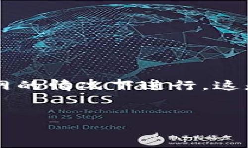 在讨论创建 Tokenim（或任何类型的代币）时，许多人可能会好奇是否需要在断网的情况下进行。这是一个相对复杂的问题，涉及多个层面的考量。以下是相关的、关键词和大纲示例。

: 
创建 Tokenim 代币是否必须断网？全面解析与实用指南