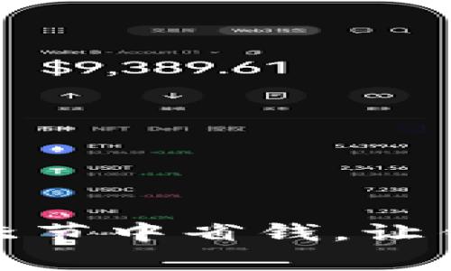 如何在寒冷季节中省钱，让钱包不再冰冷