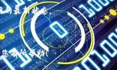   TokenPocket钱包官网 - 轻松管理您的数字资产 /