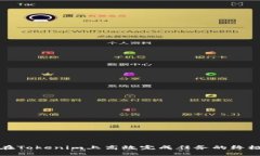 如何在Tokenim上高效完成任务的终极指南