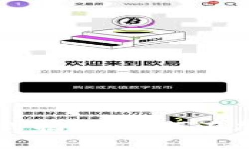 币界网的盈利模式揭秘：如何在加密货币领域获利