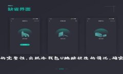 在处理涉及加密货币、钱包和安全问题时，用户
