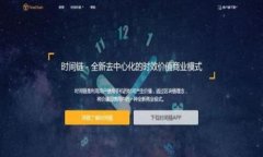 Tokenim 是一个基于区块链技术的项目平台，具体是