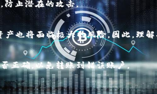  
  如何安全管理您的TokenIM助记词和地址 / 

关键词 
 guanjianci TokenIM, 助记词, 数字钱包, 区块链安全 /guanjianci 

内容大纲 
1. 引言
   - 什么是TokenIM？
   - 助记词和地址的基本概念

2. TokenIM的基本功能
   - 钱包的创建与管理
   - 资产的存储与转移

3. 助记词的重要性
   - 助记词在区块链中的角色
   - 如何生成助记词

4. TokenIM地址解析
   - 地址的构成与类型
   - 如何获取您的TokenIM地址

5. 安全存储助记词的方法
   - 硬件钱包与纸质备份
   - 加密存储解决方案

6. 防范助记词泄露的最佳实践
   - 识别网络钓鱼攻击
   - 制定安全的访问策略

7. 相关问题解析
   - Q1: 为什么助记词会很重要？
   - Q2: 如何安全生成和保存助记词？
   - Q3: 如果丢失助记词，我该怎么办？
   - Q4: TokenIM地址丢失可以找回吗？
   - Q5: 如何确认我的TokenIM账户安全？
   - Q6: 助记词与私钥有什么区别？
   - Q7: 如何处理TokenIM中的资产转移？

---

引言
在区块链行业中，数字钱包是一个至关重要的概念。TokenIM作为一款受欢迎的数字钱包应用，给用户提供了便捷的管理和交易加密资产的方式。在使用TokenIM时，用户们常常会接触到两个重要的概念：助记词和钱包地址。本篇文章将为您深入解析TokenIM的助记词及地址，以帮助您更好地管理和保护您的数字资产。

TokenIM的基本功能
TokenIM不仅支持资产的存储与管理，还具备多种先进的功能。例如，用户可以通过TokenIM进行交易、交换和投资。创建钱包后，用户将会生成独特的地址，这个地址与用户的数字资产相连。然而，若没有助记词的保护，用户的资产很可能会面临风险。

助记词的重要性
助记词是一组单词，用于生成钱包的私钥。在使用TokenIM生成钱包时，系统将自动生成助记词。这些助记词不仅可以帮助用户进行资金恢复，还能在用户忘记密码或遗失设备时，快速找回账户。因此，了解助记词的构成及其重要性非常关键。

TokenIM地址解析
TokenIM地址是您在区块链中转账资产的凭证。了解地址的构成与使用方法，将有助于您更有效地管理资产。一般来说，TokenIM的地址由多个字符组成，通常以
