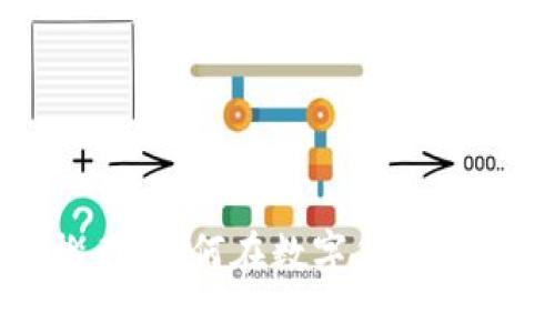 虚拟币搬砖：如何在数字货币市场中盈利