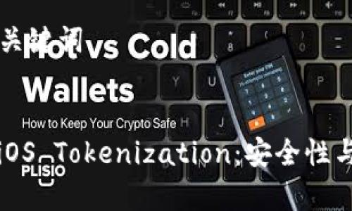 ### 和关键词


深入理解iOS Tokenization：安全性与应用解析
