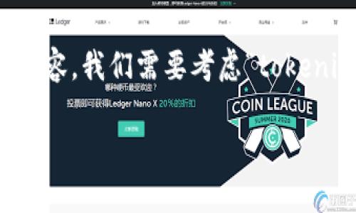 为了给出一个合理和符合的、关键词、大纲和内容，我们需要考虑“tokenim会不会有假”这个问题，下面是相关的设置。

如何识别TokenIM的真假信息：用户必备指南