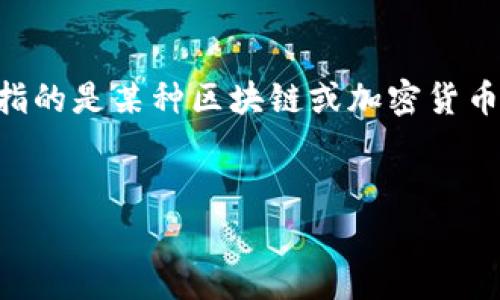 关于“tokenim可以激活吗”的问题，首先，我们需要明确Tokenim是什么。这通常指的是某种区块链或加密货币项目中的代币。以下是一个简单的大纲，用于全面介绍Tokenim以及其激活机制。

### 
Tokenim代币激活指南：如何有效激活您的代币并获得最大收益