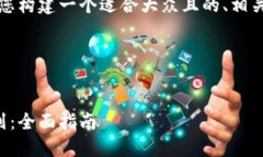 为了帮助您理解需求，我将为您构建一个适合大