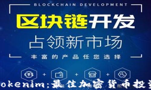 
轻松掌握Tokenim：最佳加密货币投资平台指南