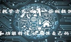 Tokenim 是一个数字资产管理平台，提供多种加密资