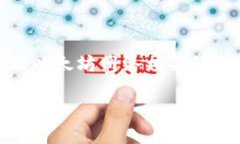 在讨论以太坊（Ethereum）和与其相关的代币（to