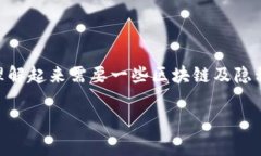 关于“tokenim可以查到真正使用人吗？”这个问题