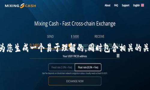 为了更好地为您的问题提供信息，我将为您生成一个易于理解的，同时包含相关的关键词和内容大纲。这里是您请求的内容：

如何在Tokenim钱包中交易SSN代币