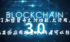 以太坊钱包是否是IM（即时通讯）工具，取决于具