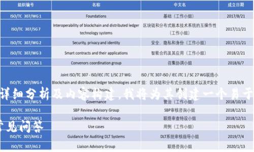 对于“tokenim货币显示nan”这一问题的详细分析及内容构建，我将为其创建一个易于理解的和相关内容结构，请参考以下内容：

Tokenim货币显示NaN：问题解决方案与常见问答