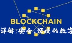 Bitpie One冷钱包详解：安全、便捷的数字货币存储