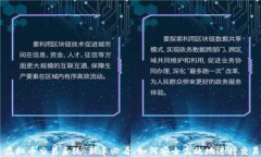 虚拟币交易系统：新手必看，如何安全高效地进