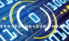 关于“Tokenim是不是骗局”这个问题，我们可以为