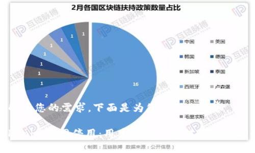 理解了您的需求，下面是为您提供的内容。

Tokenim官网停用：用户应如何应对及后续方案