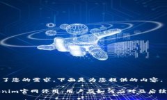 理解了您的需求，下面是为您提供的内容。Toke