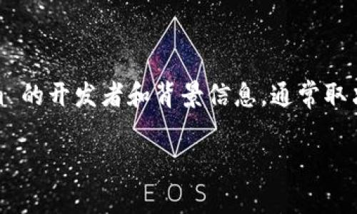 Tokenim 是一个多用途的数字资产管理平台，旨在为用户提供一种简单、安全的方式来管理和交易数字货币。关于 Tokenim 的开发者和背景信息，通常取决于该平台的发布和运营公司。为了获取最准确的信息，您可以访问 Tokenim 的官方网站或查阅相关的白皮书和媒体报道。

如果您需要更具体的信息，请提供更多的上下文或详细要求，我将尽力帮助您！