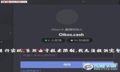 为了将Tokenim映射到EOS（以太坊的可扩展性解决方