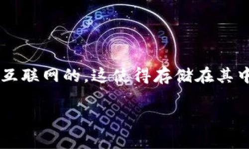 在讨论冷钱包的套路之前，我们先要理解冷钱包的基本概念和作用。冷钱包是一种存储加密货币的设备，它不是连接到互联网的，这使得存储在其中的资产更加安全。接下来，我们将通过以下内容来深入探讨冷钱包的套路，包括其分类、使用技巧以及常见的安全陷阱。

### 冷钱包的安全套路与使用指南