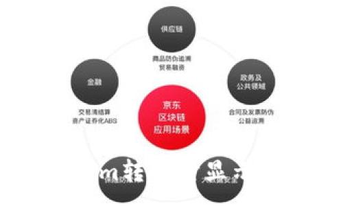 :
如何解决Tokenim转账时显示ETH不足的问题